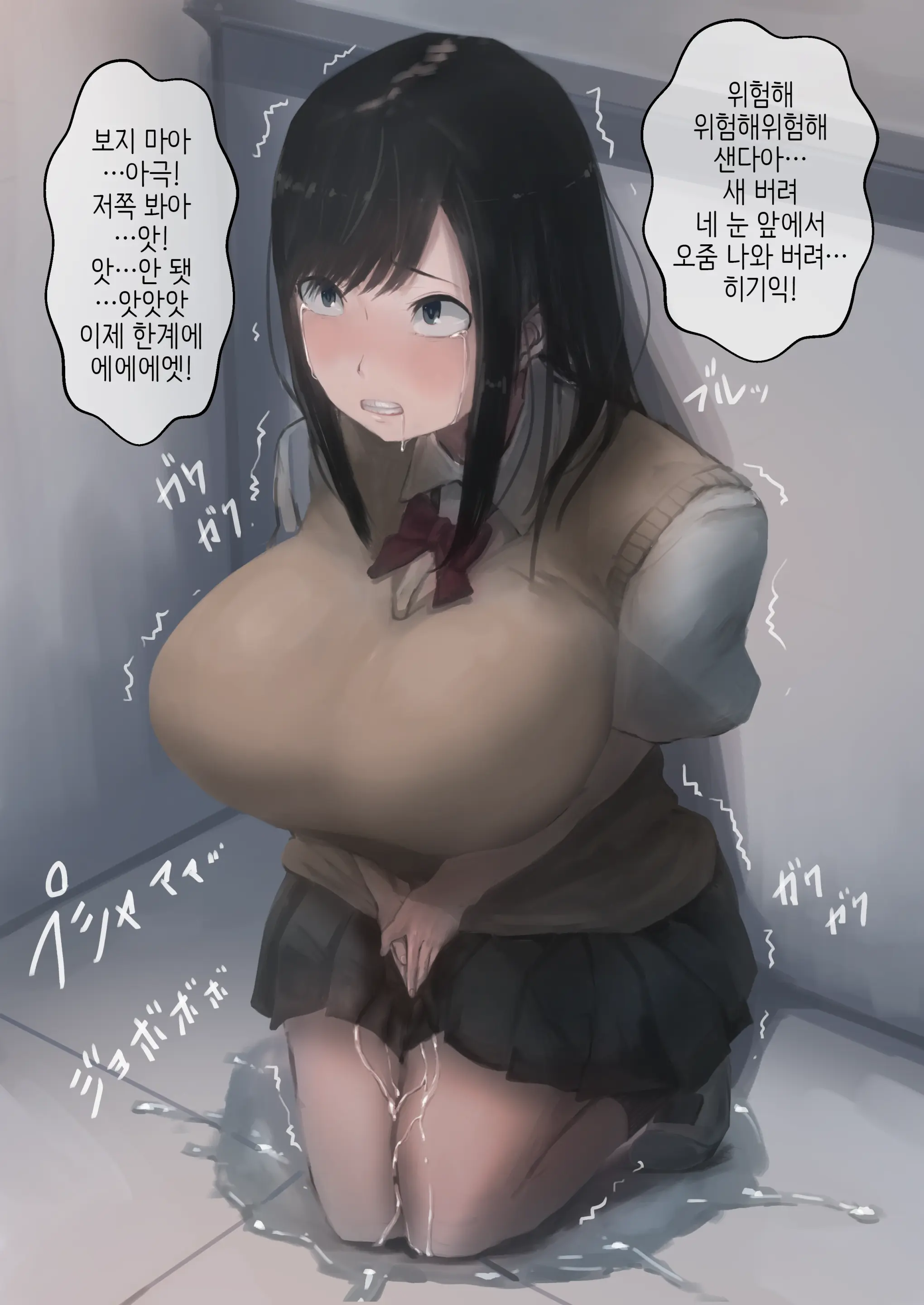 Cool Na Onnanoko Ga Sunao Ni Naru Switch | 쿨한 여자애가 솔직해지는 스위치
